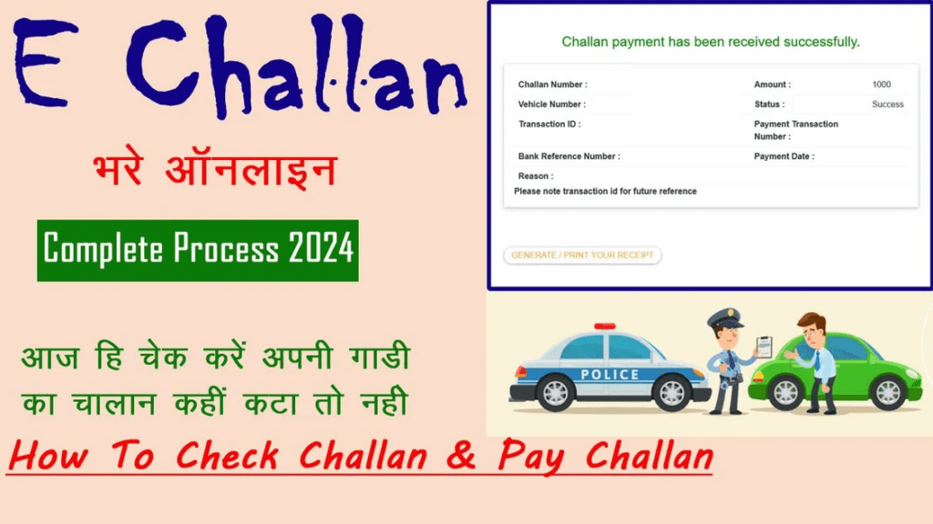 How to Make E Challan Payments Online in hindi step by step