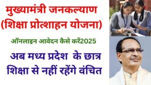 Mukhyamantri Jankalyan (Shiksha Protsahan Yojna)